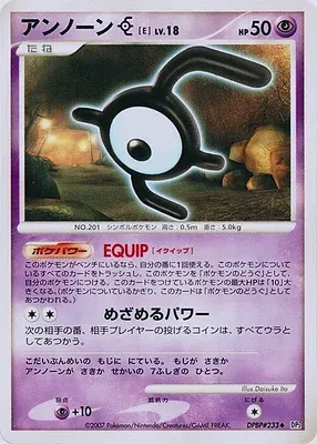 Zarbi E, carte Pokémon DP2 aop18125 — extension Secret of the Lake