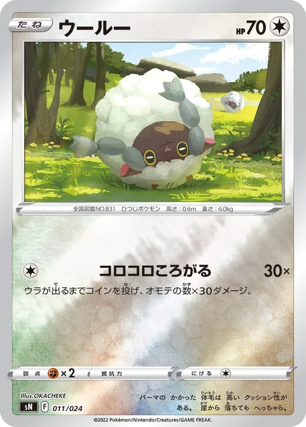 Moumouton, carte Pokémon SN 011 — extension Start Deck 100 CoroCoro Comic Version