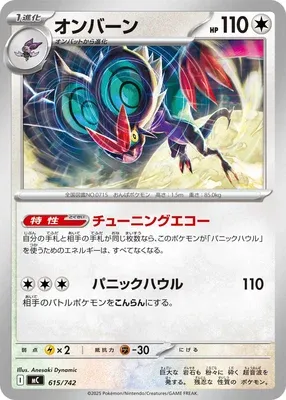 Noivern, Pokémon card MC 615 — Start Deck 100 Battle Collection set