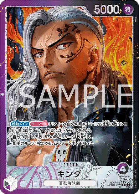 King, One Piece card OP08-057 JAP — TWO LEGENDS set