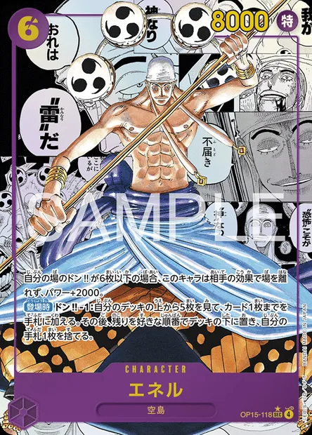 Ener, carte One Piece OP15-118 JAP — extension AVENTURE SUR L'ÎLE DE DIEU