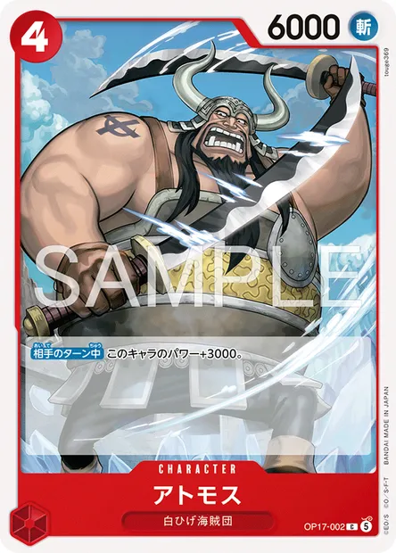 Atmos, One Piece card OP17-002 JAP — THE WORLD’S STRONGEST WARRIORS set