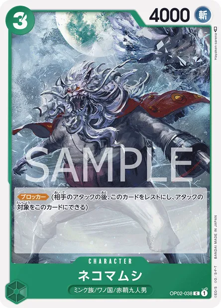 Chavipère, carte One Piece OP02-038 JAP — extension PARAMOUNT WAR