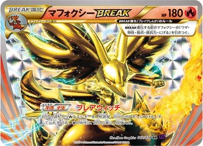 Delphox BREAK, Pokémon card XY10 012 — Awakening Psychic King set