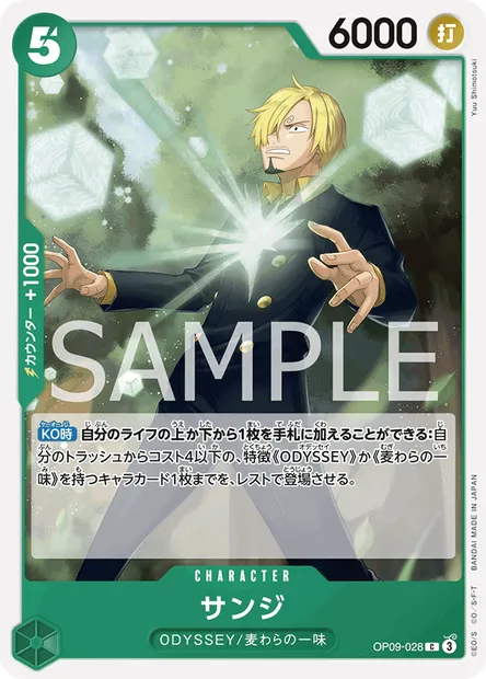 Sanji, carte One Piece OP09-028 JAP — extension LES NOUVEAUX EMPEREURS