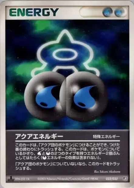 Aqua Energy, Pokémon card AQUA 033 — Aqua Deck Kit set