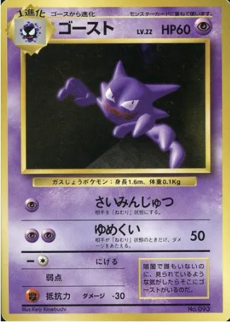 Spectrum, carte Pokémon 1EPNR ct137935 — extension Expansion Pack & Starter Pack No Rarity