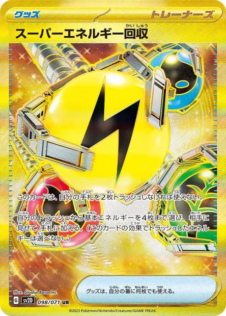 Super Energy Retrieval, Pokémon card SV2D 098 — Clay Burst set