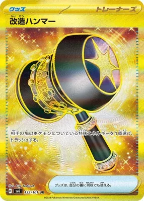 Enhanced Hammer, Pokémon card SV6 132 — Mask of Change set