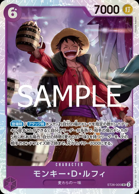 Monkey.D.Luffy, One Piece card ST26-005 JAP — PURPLE/BLACK Monkey.D.Luffy set