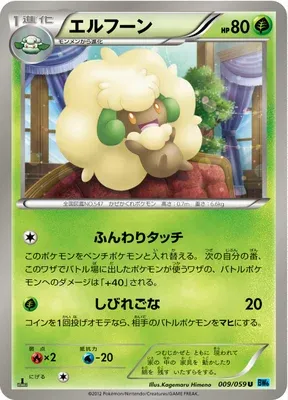 Whimsicott, Pokémon card BW6A 009 — Freeze Bolt set