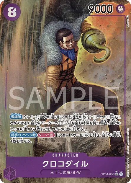 Crocodile, One Piece card OP04-060 JAP — KINGDOMS OF INTRIGUE set