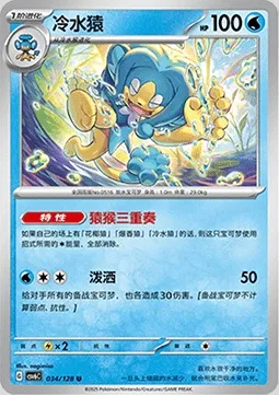 Flotoutan, carte Pokémon CSV6C 034 — extension True Mystery