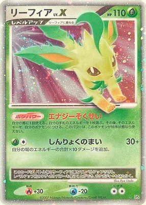 Phyllali, carte Pokémon DP4B aop17746 — extension Dawn Dash