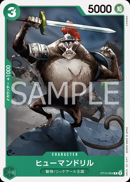 Mandrill humain, carte One Piece ST12-004 JAP — extension Zoro and Sanji