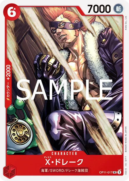 X.Drake, One Piece card OP11-017 JAP — A FIST OF DIVINE SPEED set