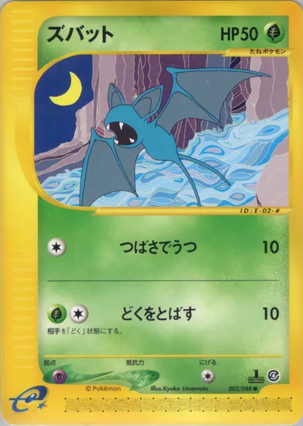 Zubat, Pokémon card E4 002 — Split Earth set