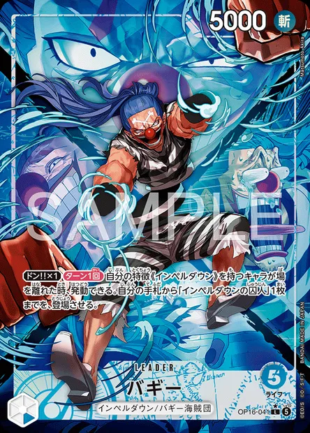 Buggy, One Piece card OP16-041 JAP — THE TIME OF BATTLE set
