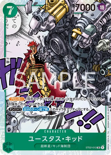 Eustass"Captain"Kid, One Piece card ST02-013 JAP — Worst Generation set