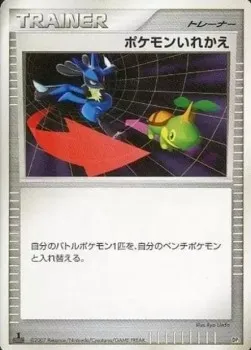 Switch, Pokémon card DP3-DIAL ct278348 — Dialga LV.X Constructed Standard Deck set