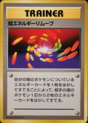 Double Suppression d'Énergie, carte Pokémon 1EPNR ct137976 — extension Expansion Pack & Starter Pack No Rarity