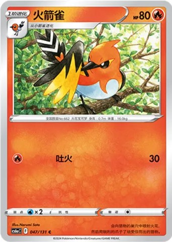 Fletchinder, Pokémon card CS6aC 047 — Azure Shadow - Roar set