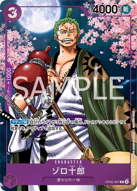 Zoro-Juurou, One Piece card OP05-067 JAP — AWAKENING OF THE NEW ERA set