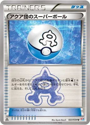 Team Aqua's Great Ball, Pokémon card CP1 023 — Team Magma vs. Team Aqua Double Crisis set