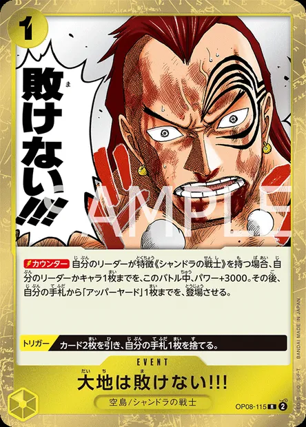 The Earth Will Not Lose!, One Piece card OP08-115 JAP — TWO LEGENDS set