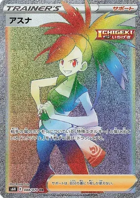 Flannery, Pokémon card S6H 088 — Silver Lance set