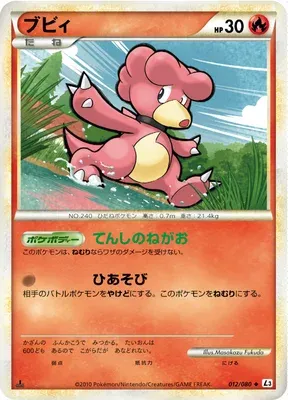 Magby, Pokémon card L3 012 — Clash at the Summit set