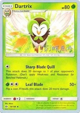 Efflèche, carte Pokémon WCD17 010 — extension World Championship Decks 2017