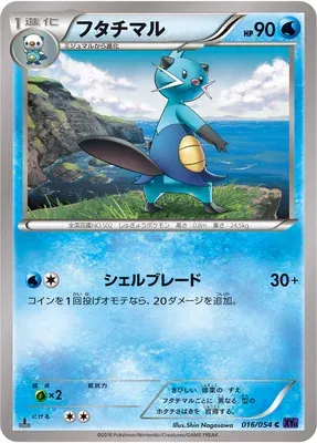 Dewott, Pokémon card XY11A 016 — Fever-Burst Fighter set