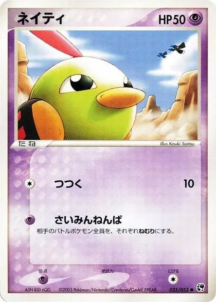 Natu, carte Pokémon ADV2 025 — extension Miracle of the Desert