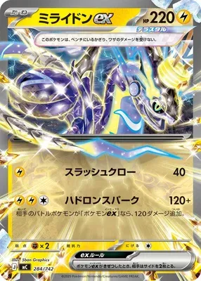 Miraidon-ex, carte Pokémon MC 284 — extension Start Deck 100 Battle Collection