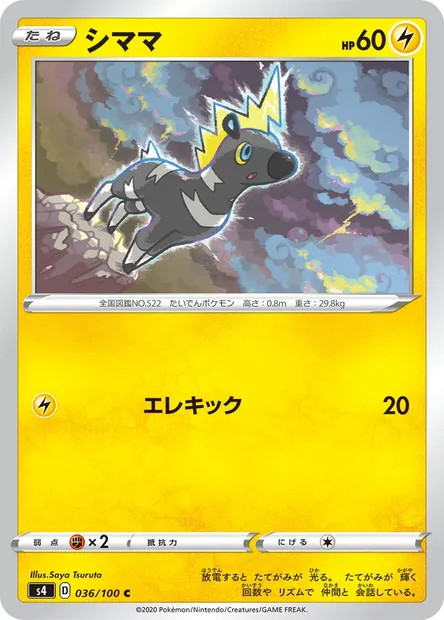 Blitzle, Pokémon card S4 036 — Astonishing Volt Tackle set