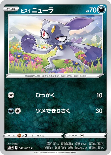 Farfuret de Hisui, carte Pokémon S10P 042 — extension Space Juggler