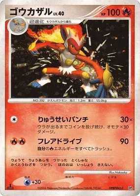 Infernape, Pokémon card DP1 aop18288 — Pearl Collection set