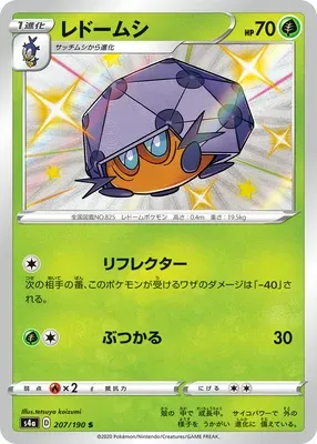 Dottler, Pokémon card S4a 207 — Shiny Star V set