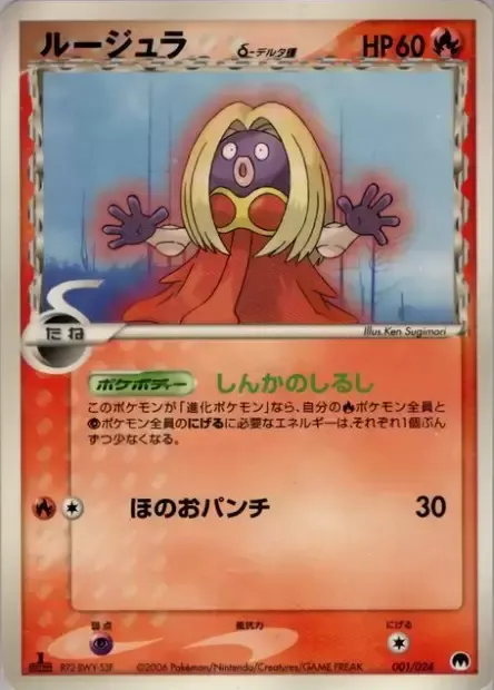 Jynx δ Delta Species, carte Pokémon GHSD 001 — extension Imprison! Gardevoir ex Constructed Standard Deck