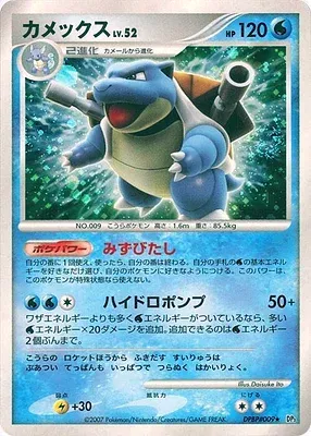 Blastoise, Pokémon card DP3 aop17901 — Shining Darkness set