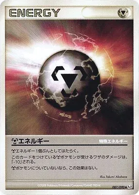 Metal Energy, Pokémon card Pt2 087 — Bonds to the End of Time set