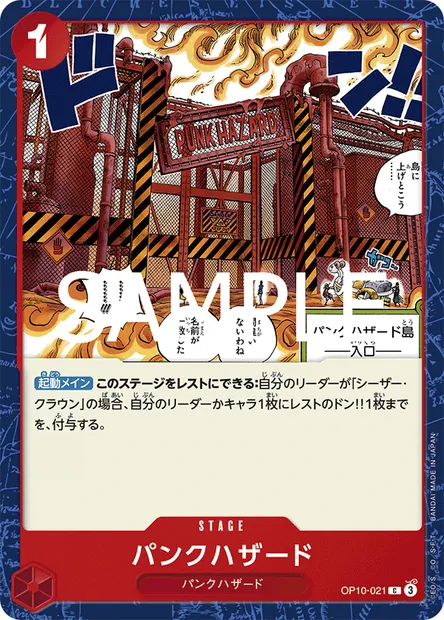 Punk Hazard, One Piece card OP10-021 JAP — ROYAL BLOOD set