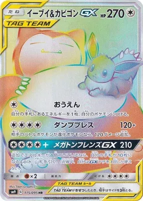Eevee & Snorlax-GX, carte Pokémon SM9 115 — extension Tag Bolt