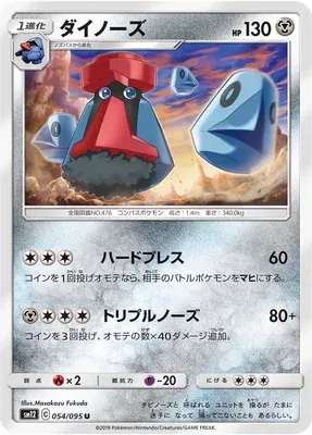 Tarinorme, carte Pokémon SM12 054 — extension Alter Genesis