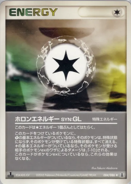 Énergie Holon GL, carte Pokémon PCG6 084 — extension Holon Research Tower
