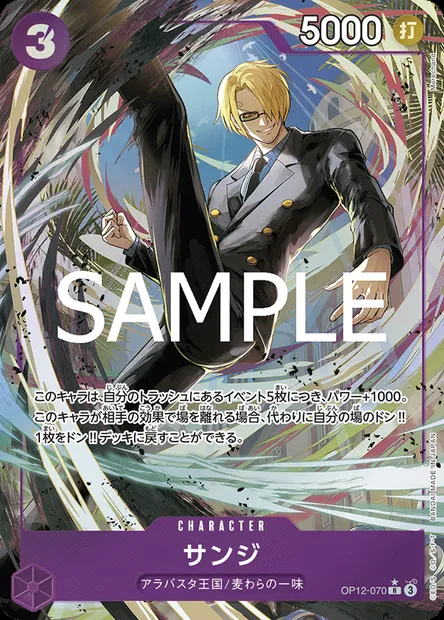 Sanji, One Piece card OP12-070 JAP — LEGACY OF THE MASTER set