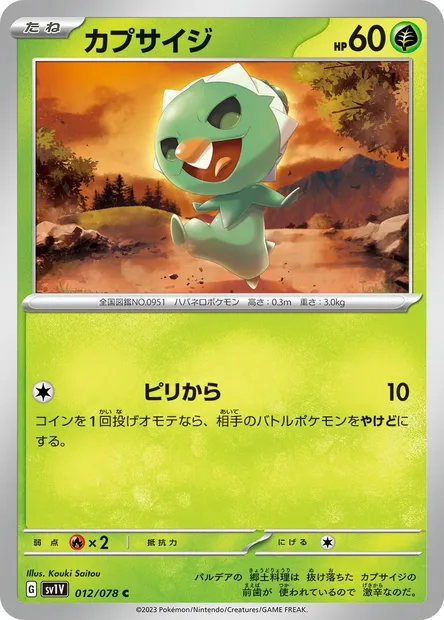 Pimito, carte Pokémon SV1V 012 — extension Violet ex