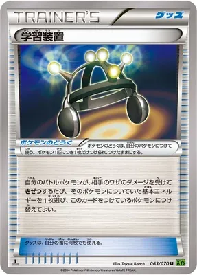 Multi Exp, carte Pokémon XY5B 063 — extension Tidal Storm