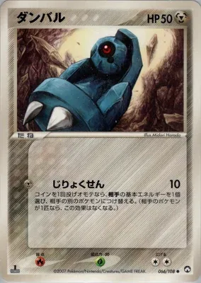 Terhal, carte Pokémon PCG10 066 — extension World Champions Pack